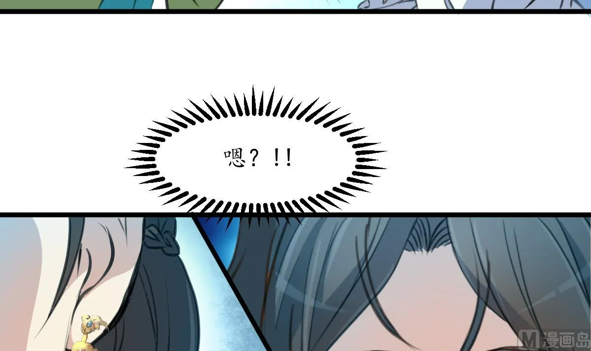 第197话 一只耳朵 第22页