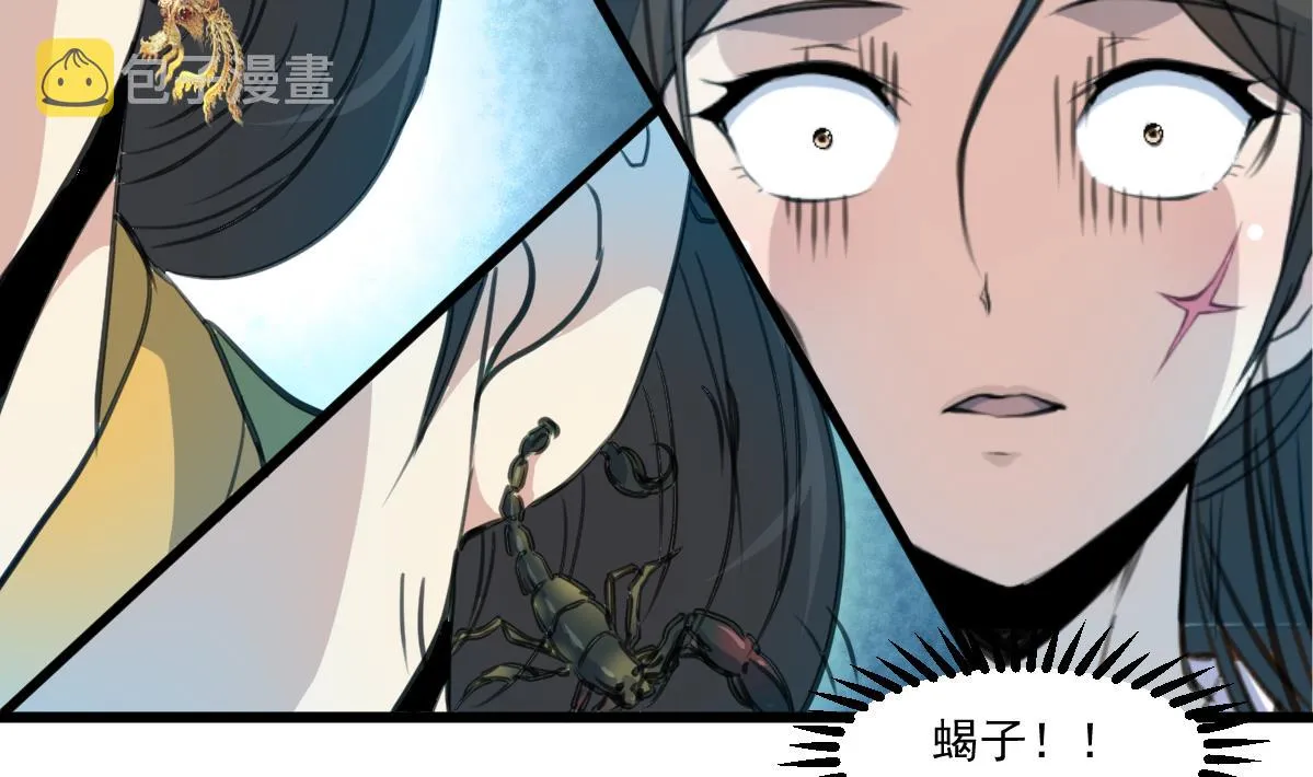 第197话 一只耳朵 第23页