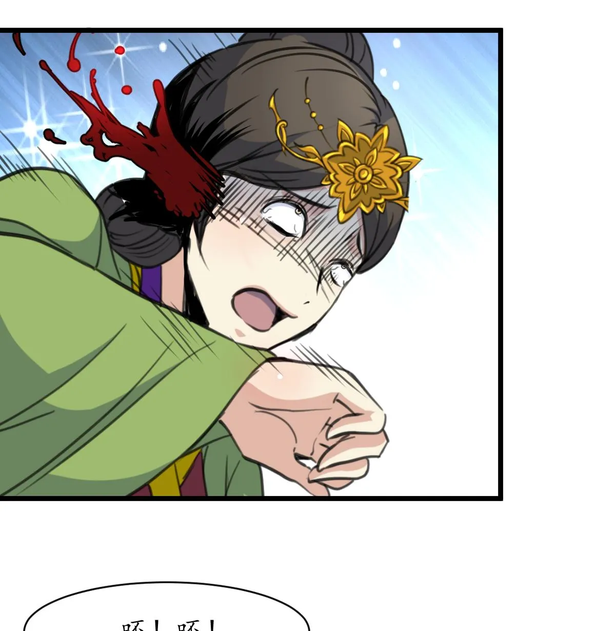 第197话 一只耳朵 第27页