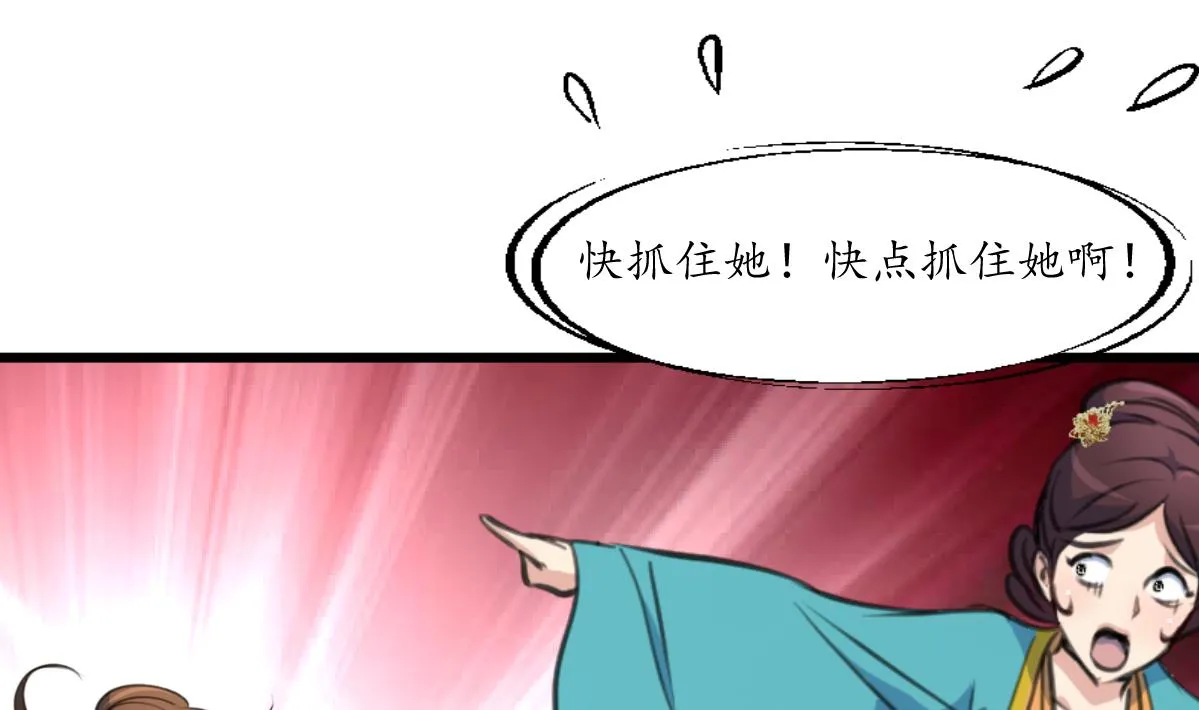 第197话 一只耳朵 第32页