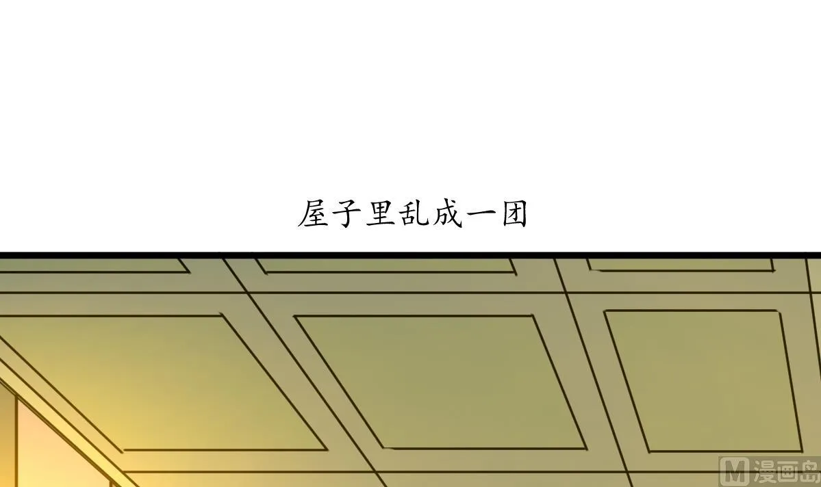 第197话 一只耳朵 第34页