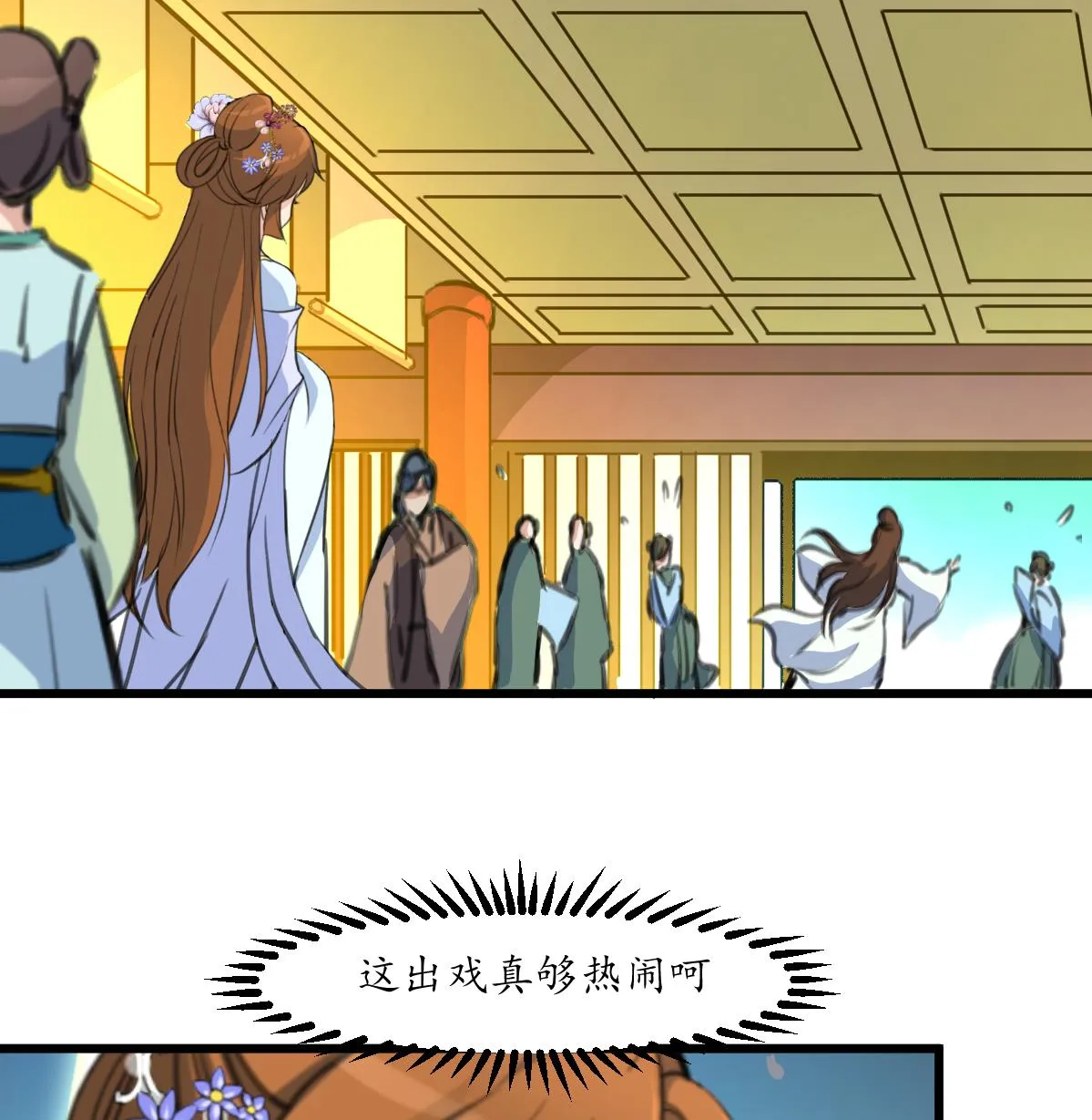 第197话 一只耳朵 第35页