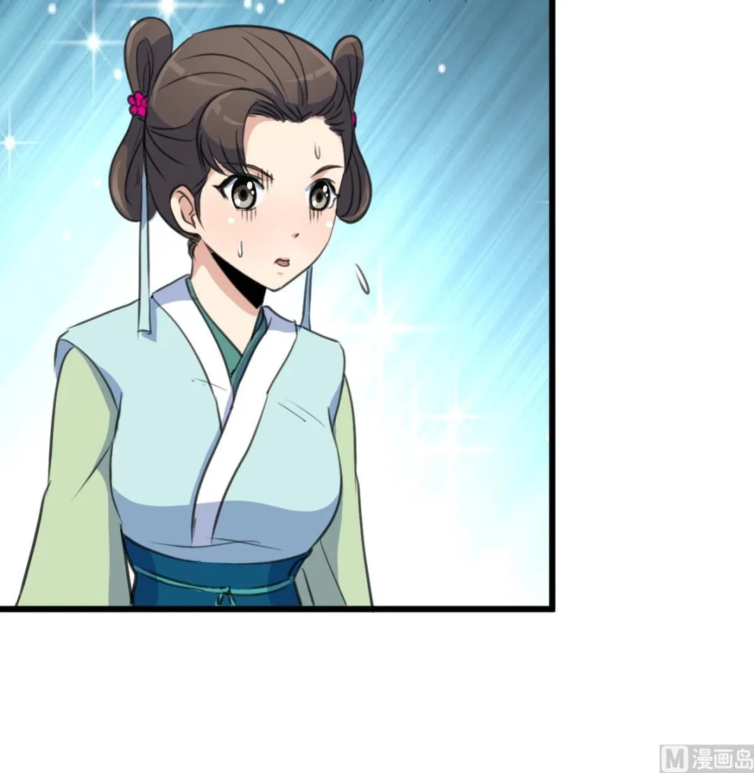 第197话 一只耳朵 第37页