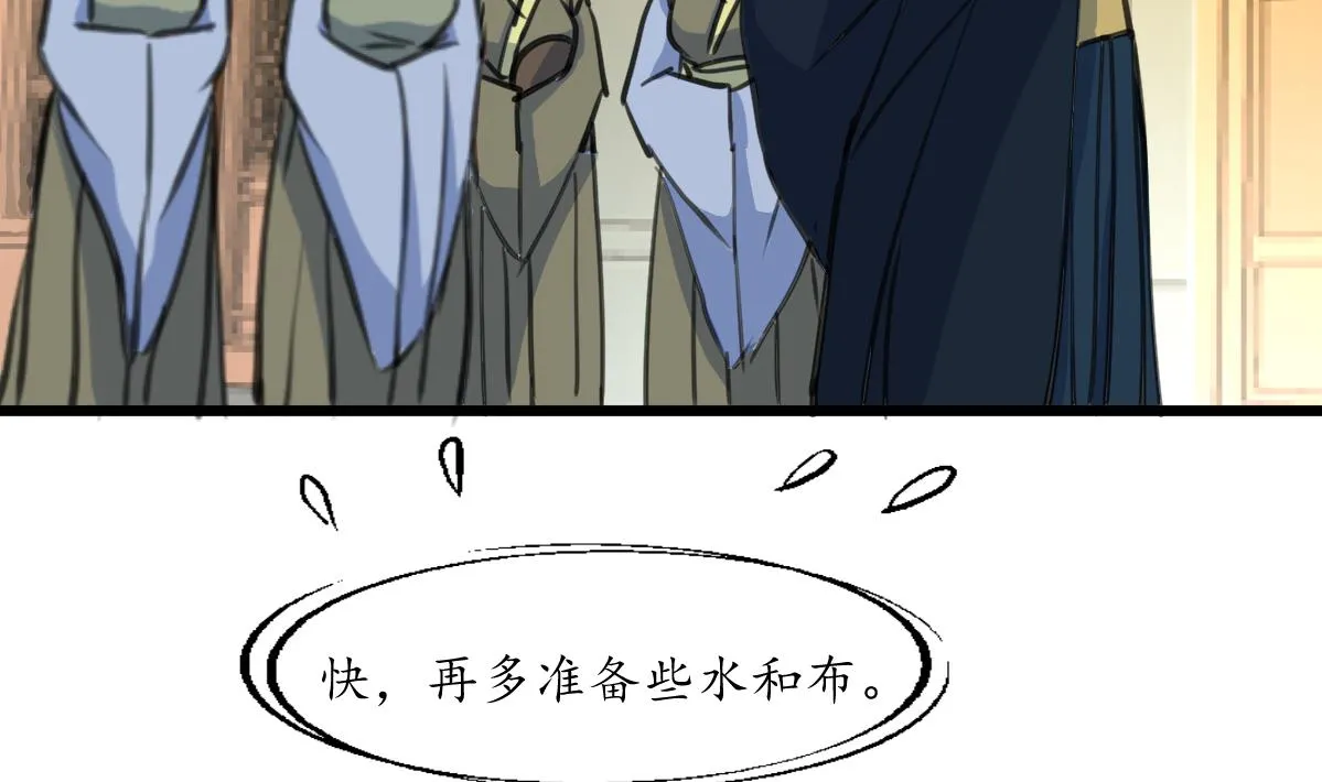 第198话 一个都别想活 第5页