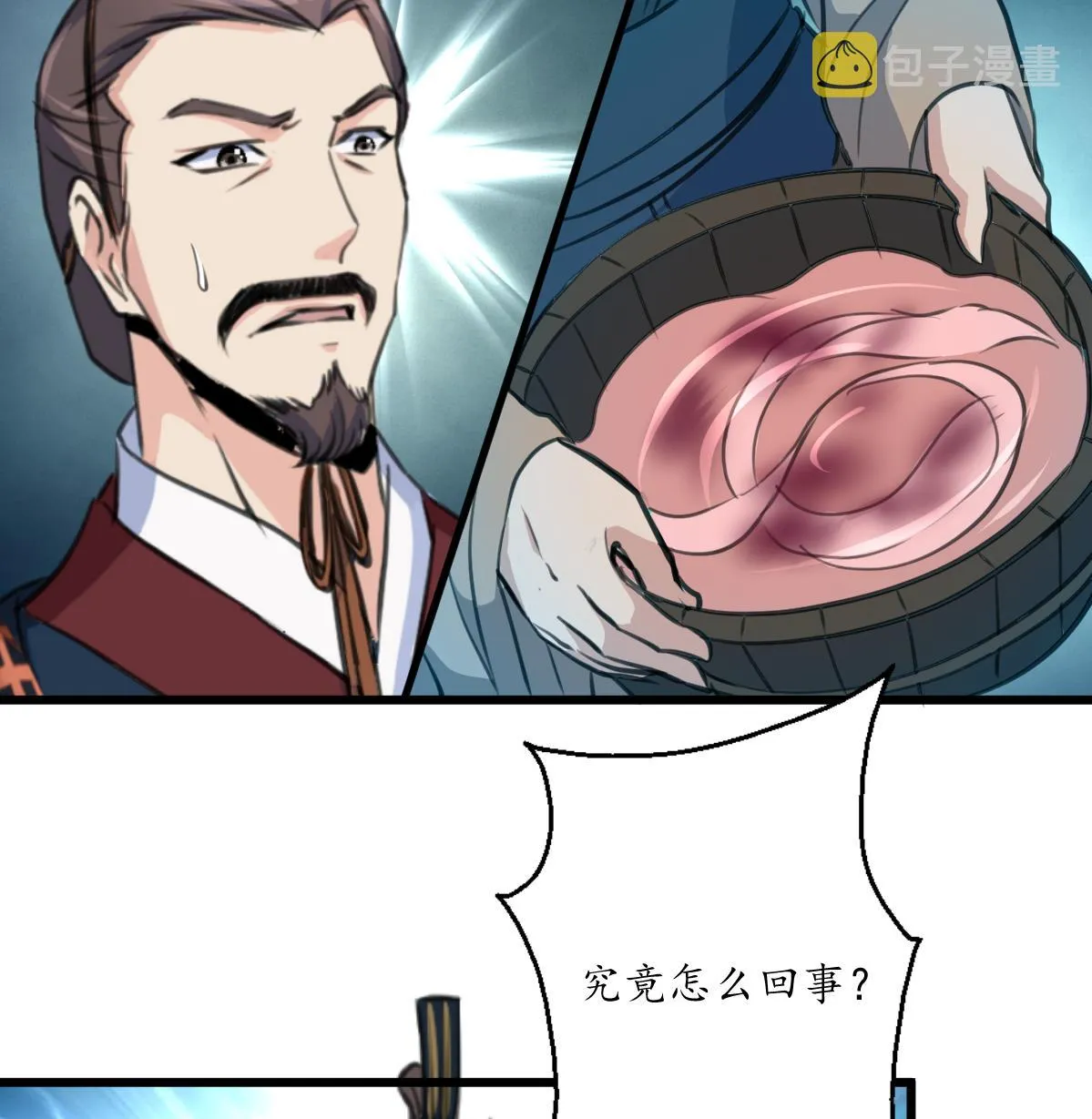 第198话 一个都别想活 第8页