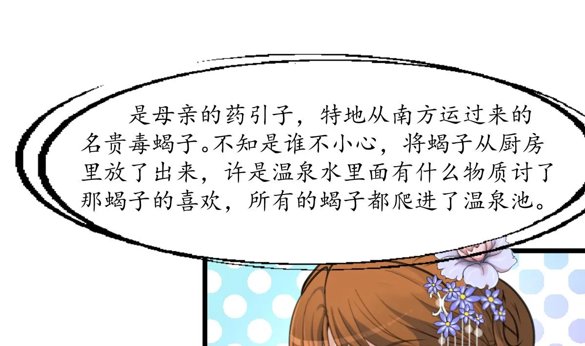 第198话 一个都别想活 第11页