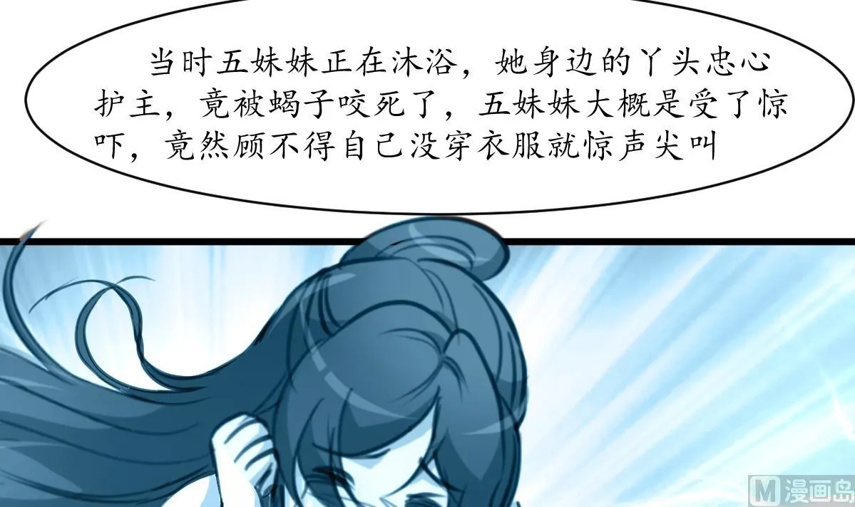 第198话 一个都别想活 第13页