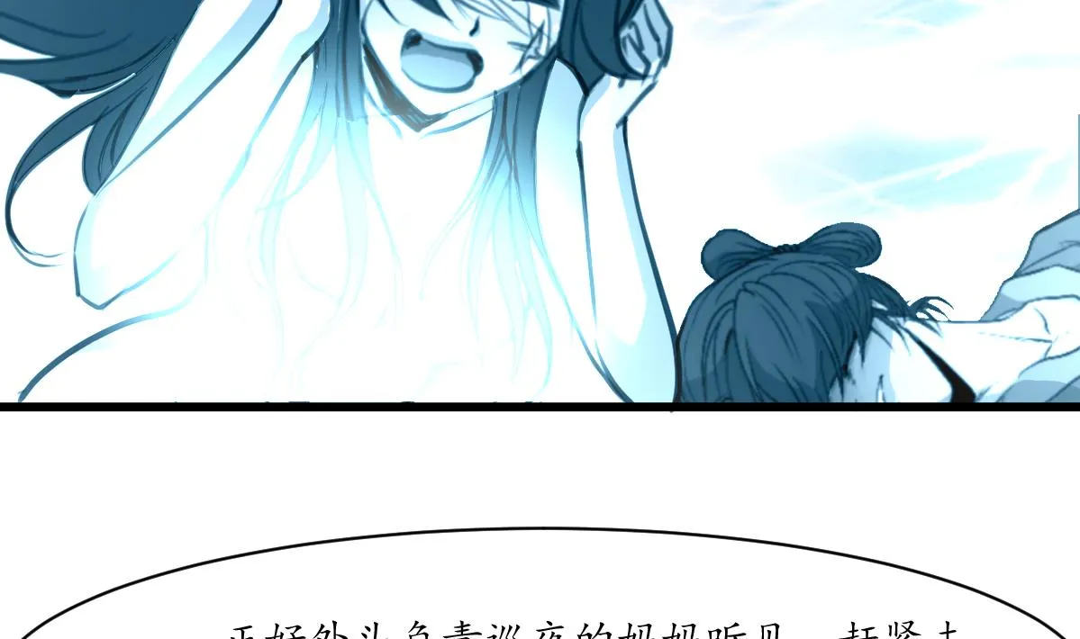 第198话 一个都别想活 第14页