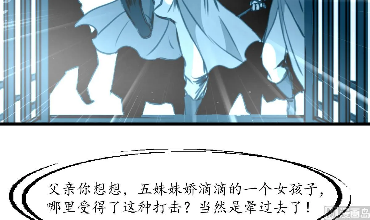 第198话 一个都别想活 第16页