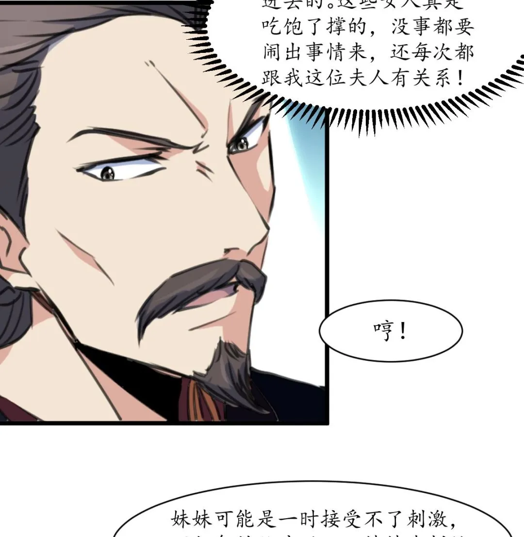 第198话 一个都别想活 第18页