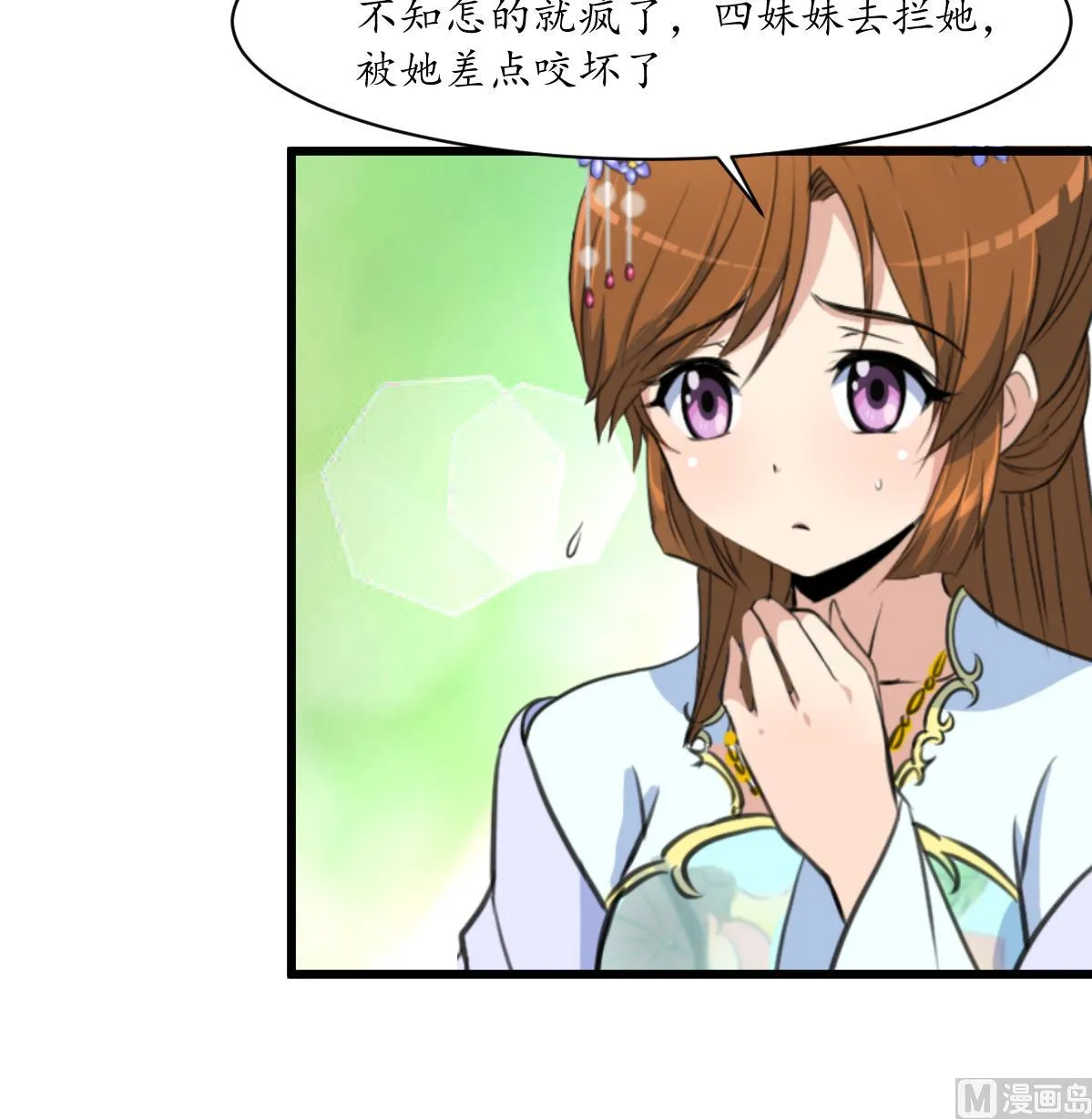 第198话 一个都别想活 第19页