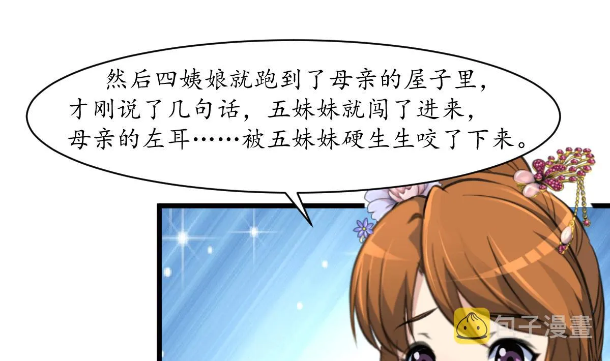 第198话 一个都别想活 第20页