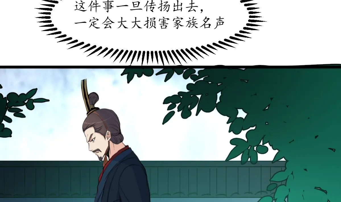 第198话 一个都别想活 第24页