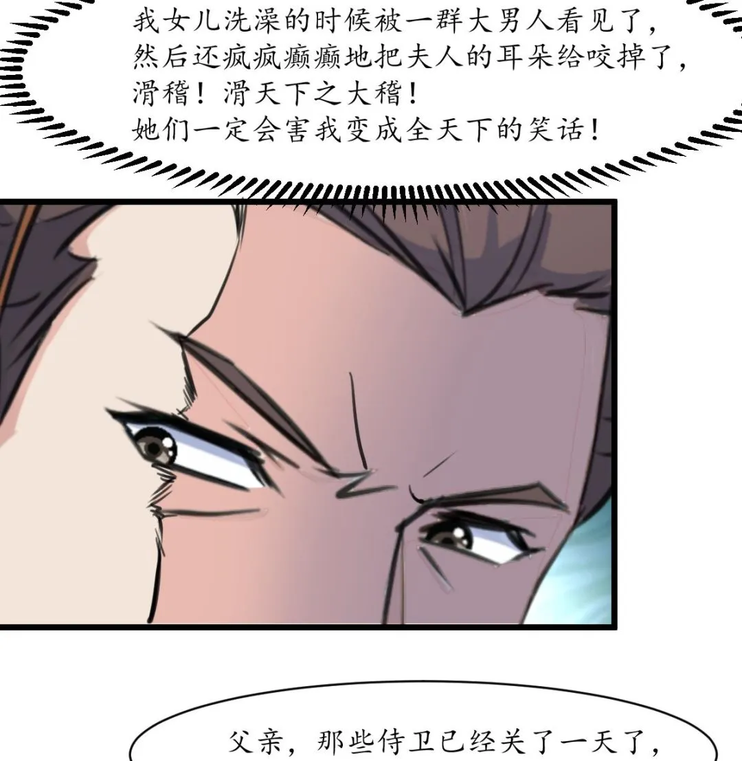 第198话 一个都别想活 第26页