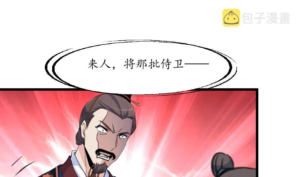 第198话 一个都别想活 第29页