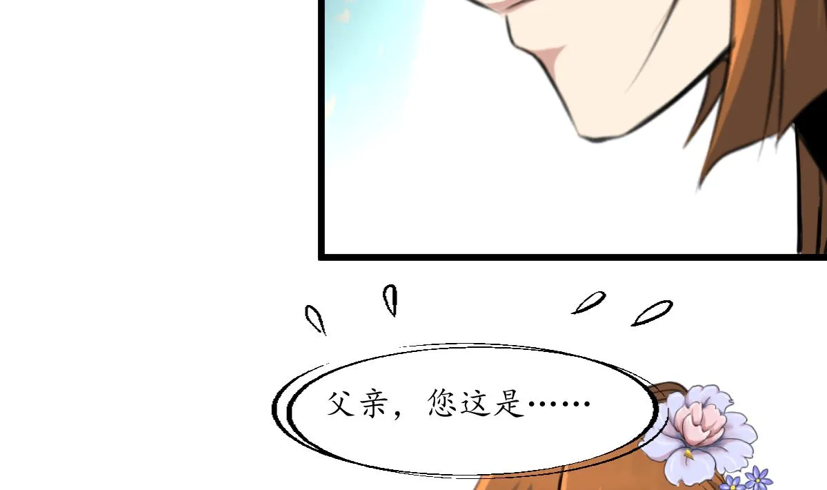 第198话 一个都别想活 第32页