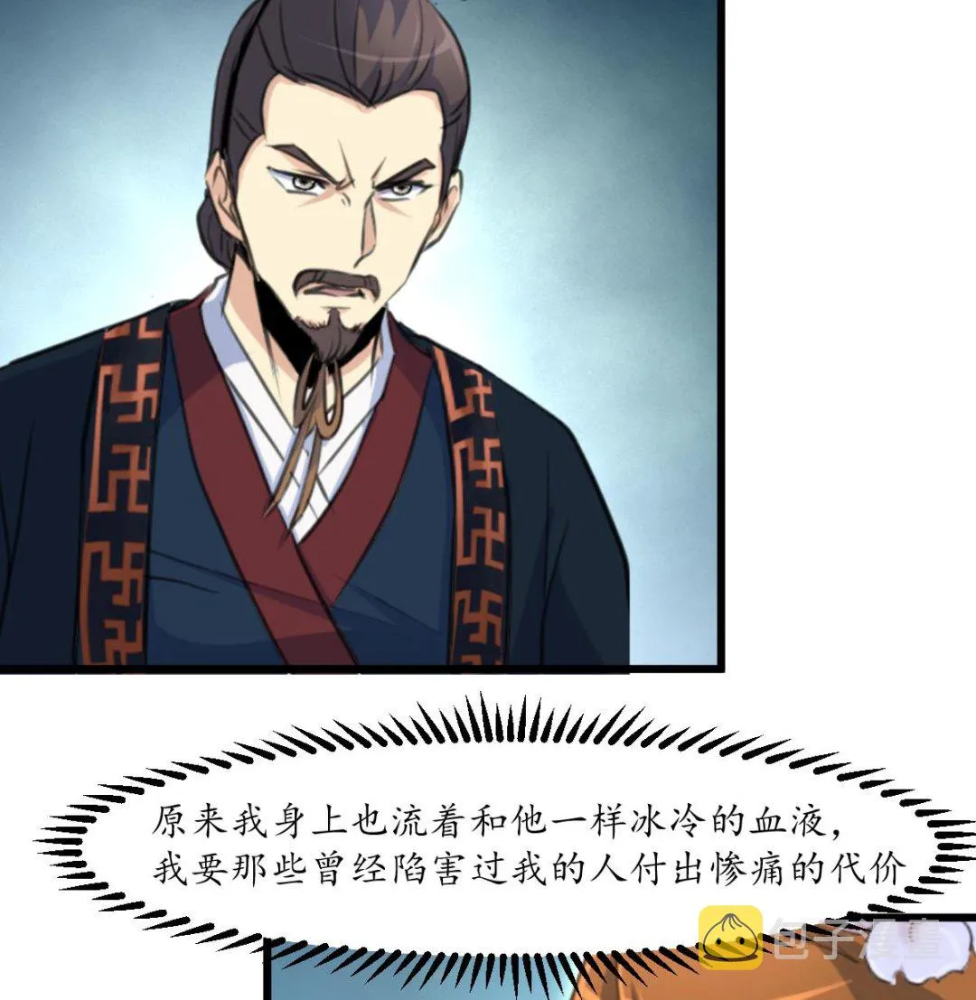 第198话 一个都别想活 第35页