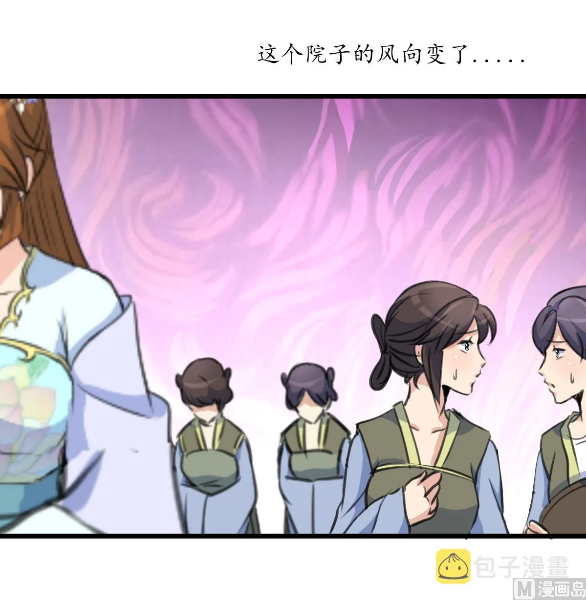 第198话 一个都别想活 第37页