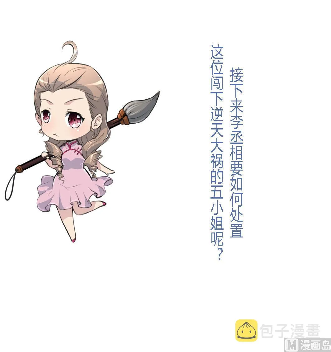 第198话 一个都别想活 第38页