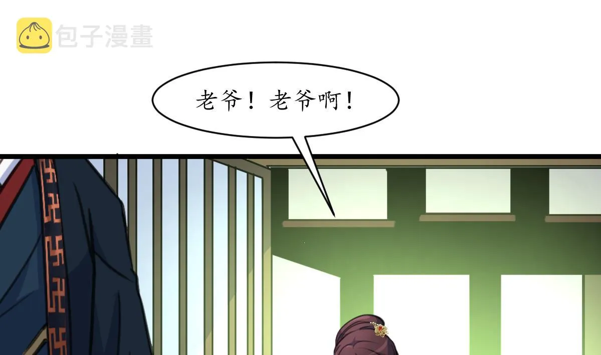 第199话 永远疯下去 第2页