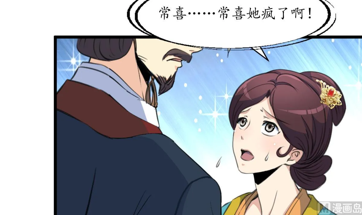 第199话 永远疯下去 第4页