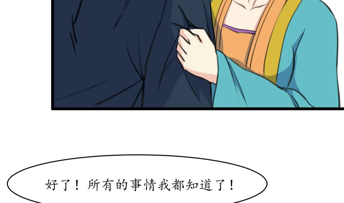 第199话 永远疯下去 第5页