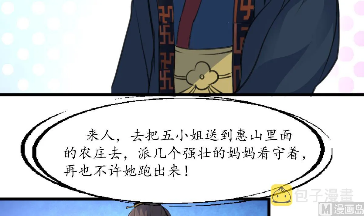 第199话 永远疯下去 第7页