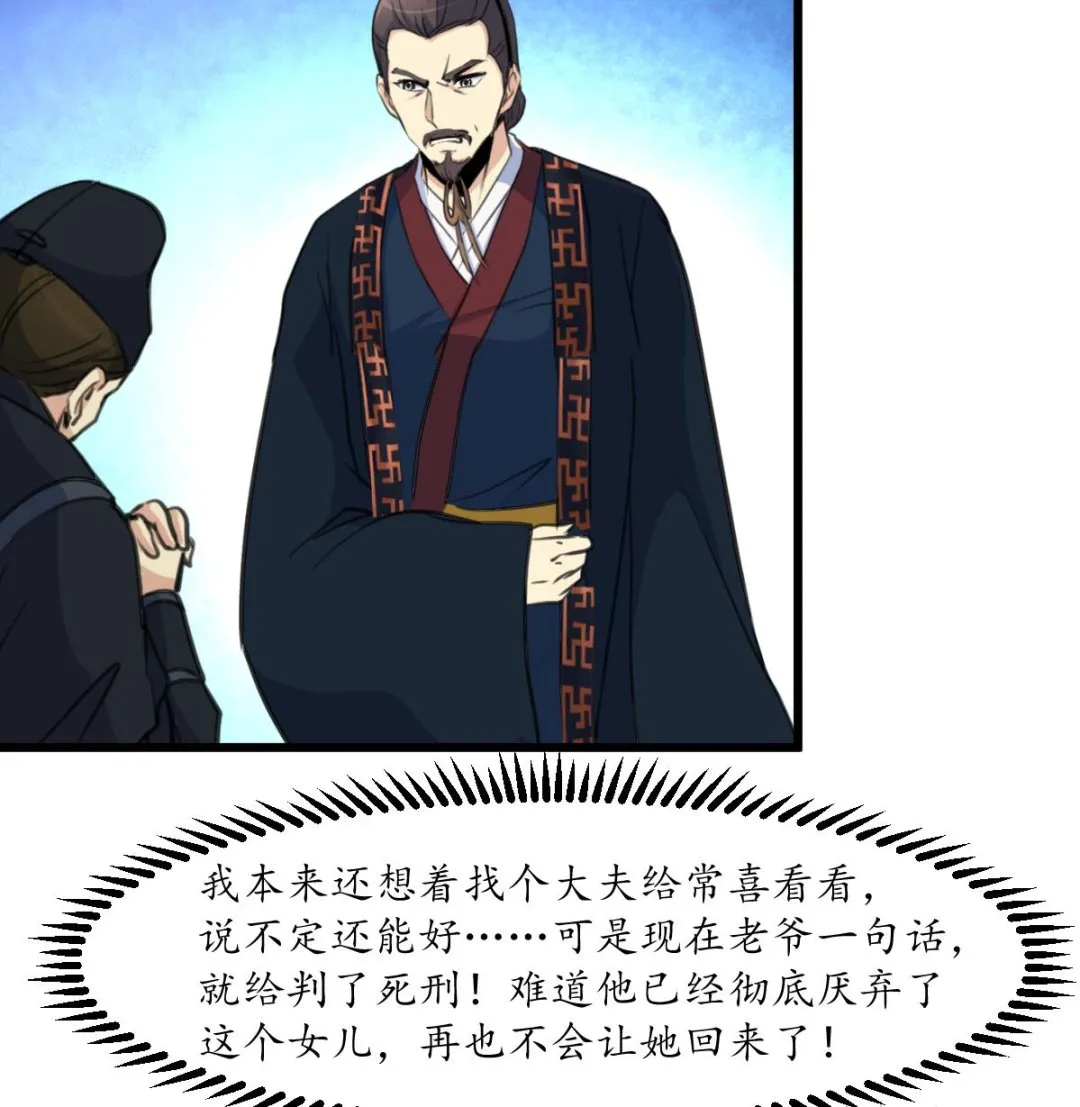 第199话 永远疯下去 第8页