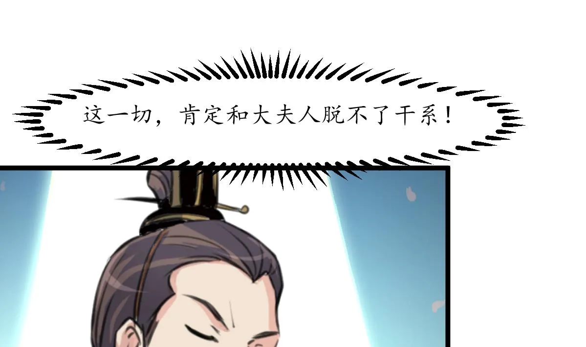 第199话 永远疯下去 第11页