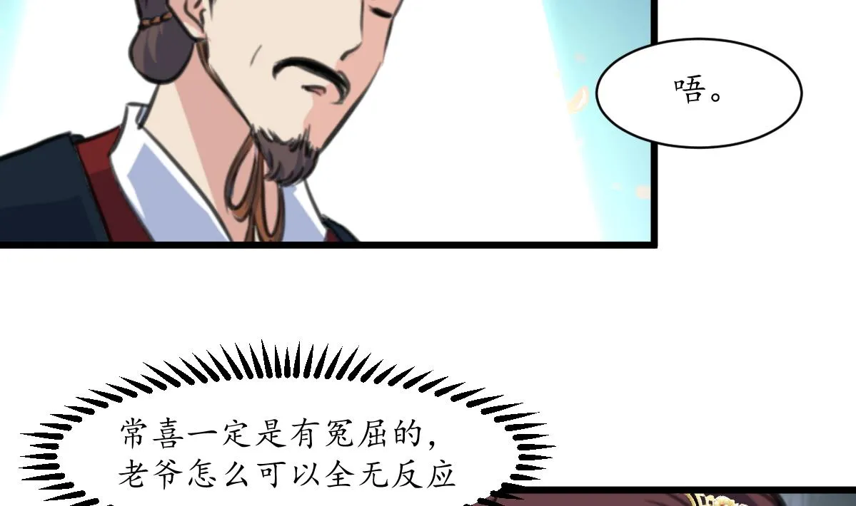 第199话 永远疯下去 第12页