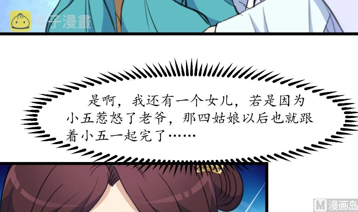 第199话 永远疯下去 第16页