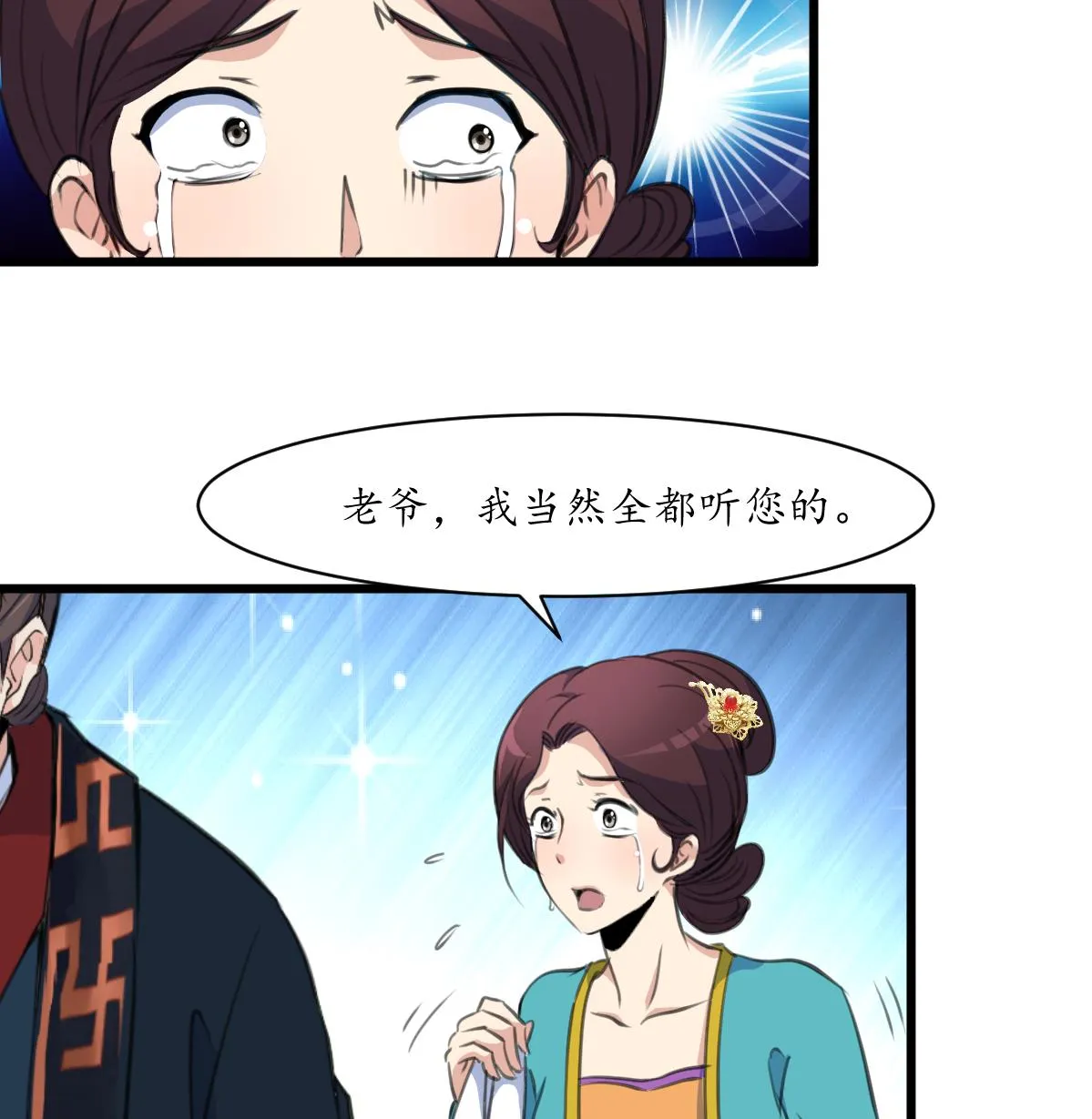 第199话 永远疯下去 第17页