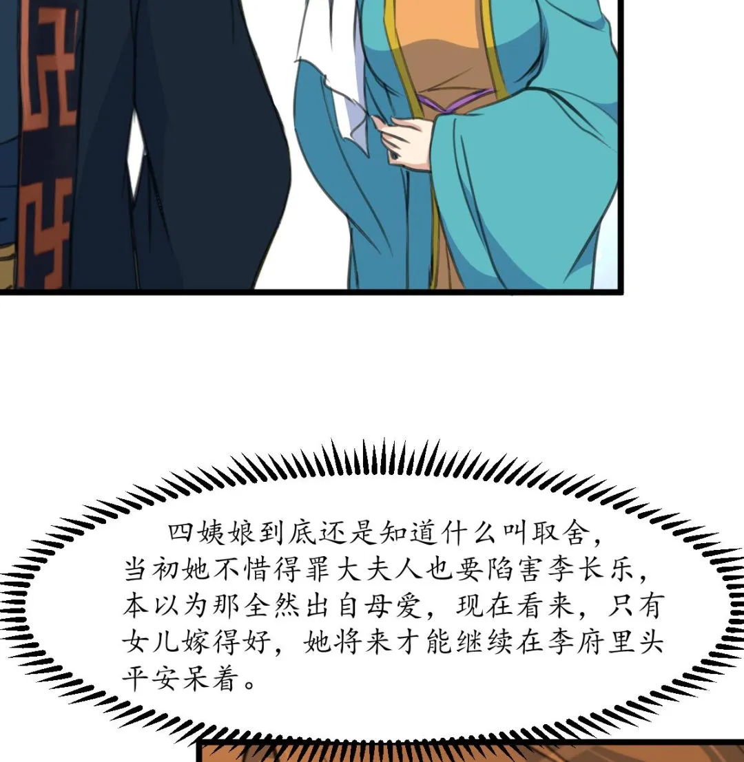 第199话 永远疯下去 第18页