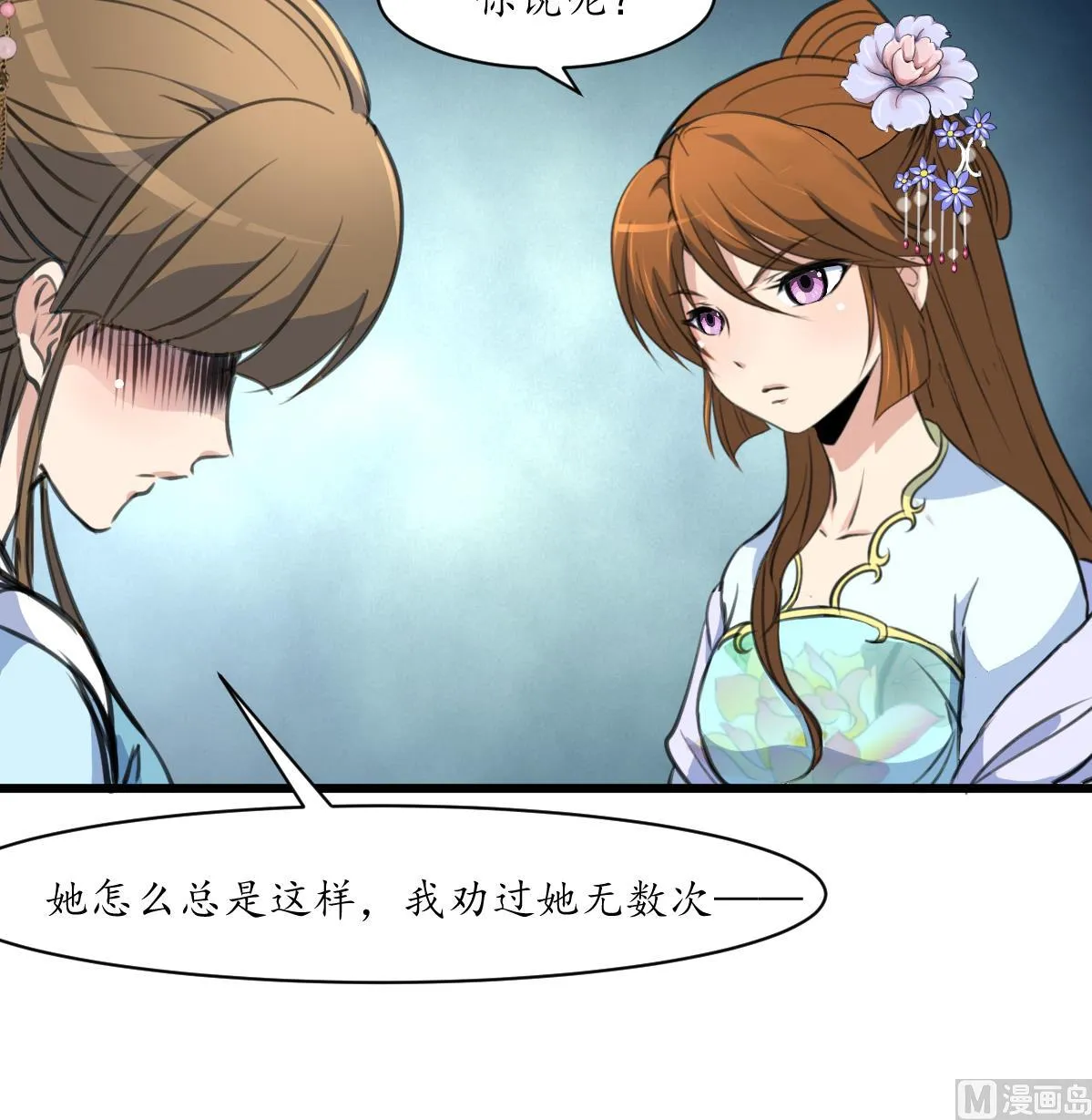 第199话 永远疯下去 第28页