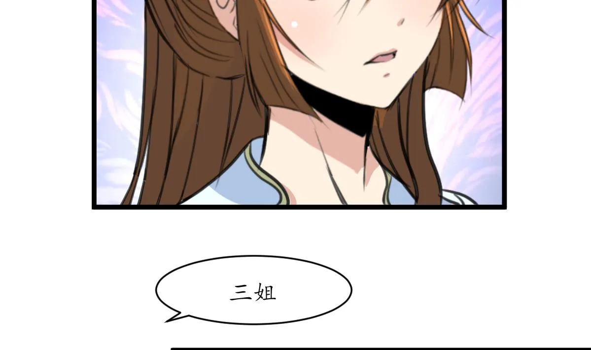第199话 永远疯下去 第30页