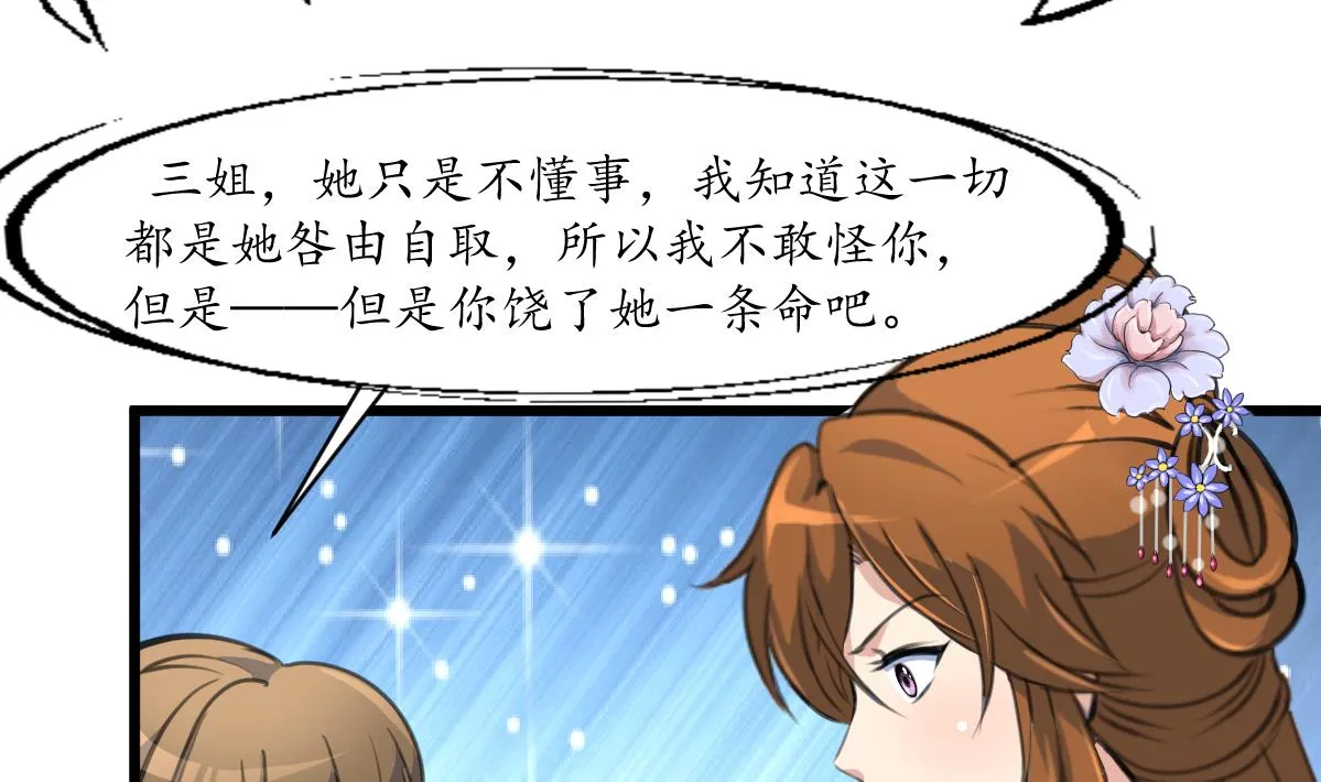 第199话 永远疯下去 第32页
