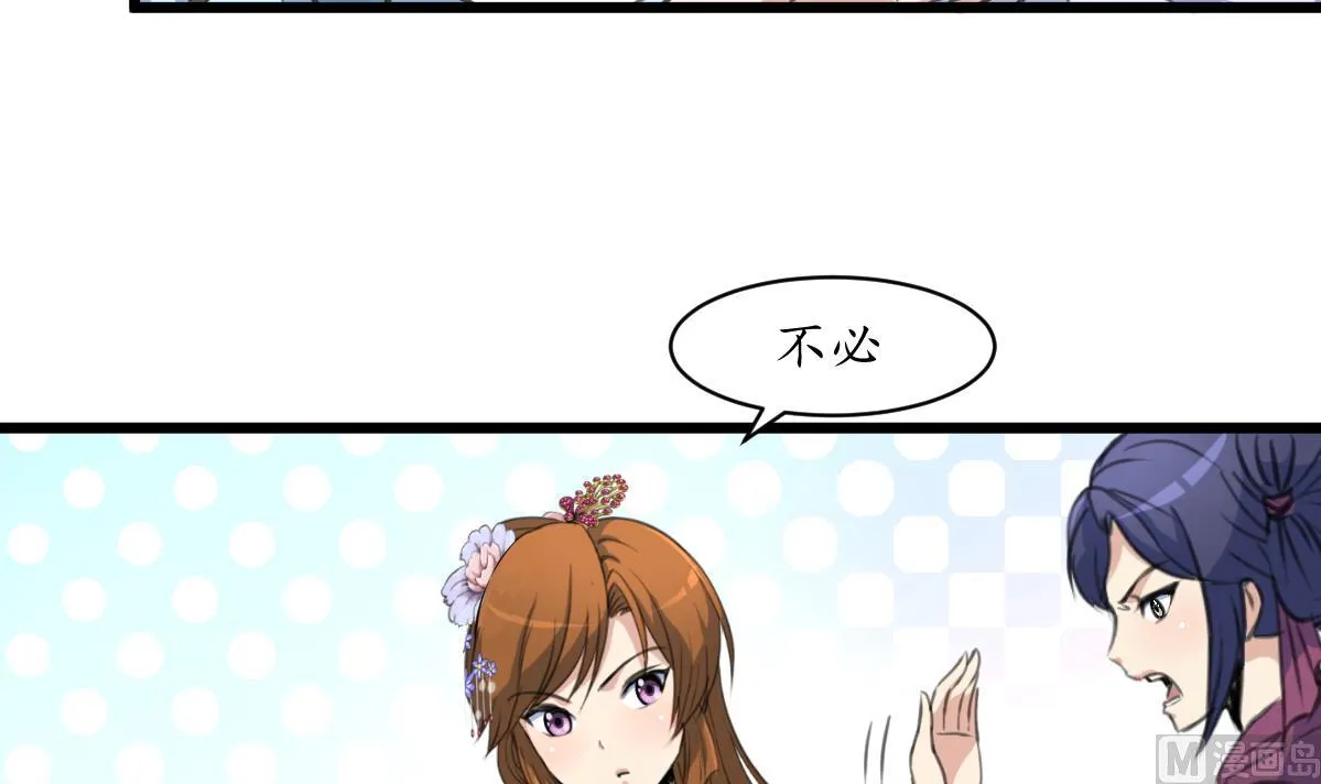 第199话 永远疯下去 第34页