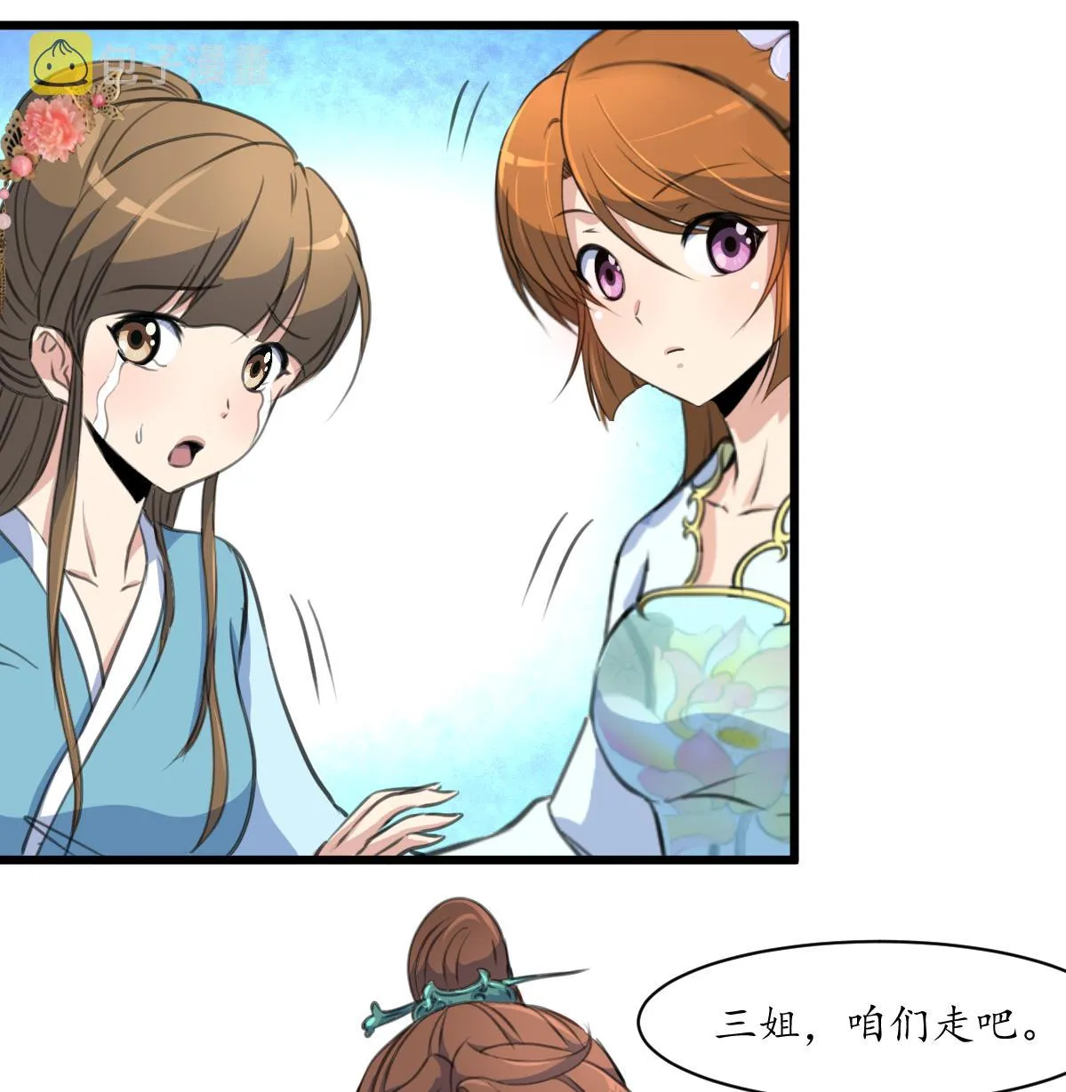 第199话 永远疯下去 第36页