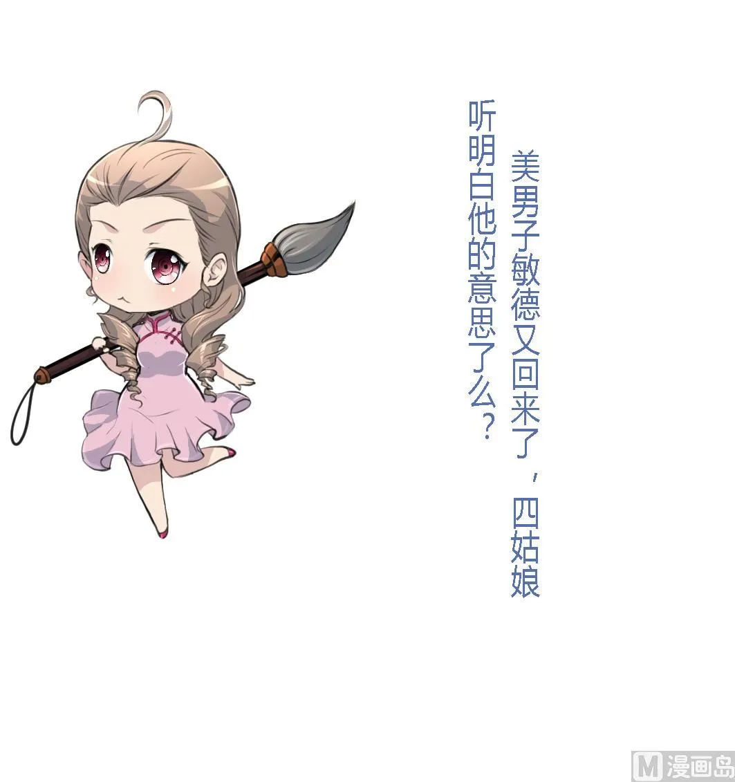第199话 永远疯下去 第38页