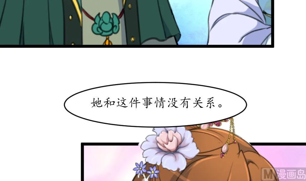 第200话 有人会要她的命 第7页