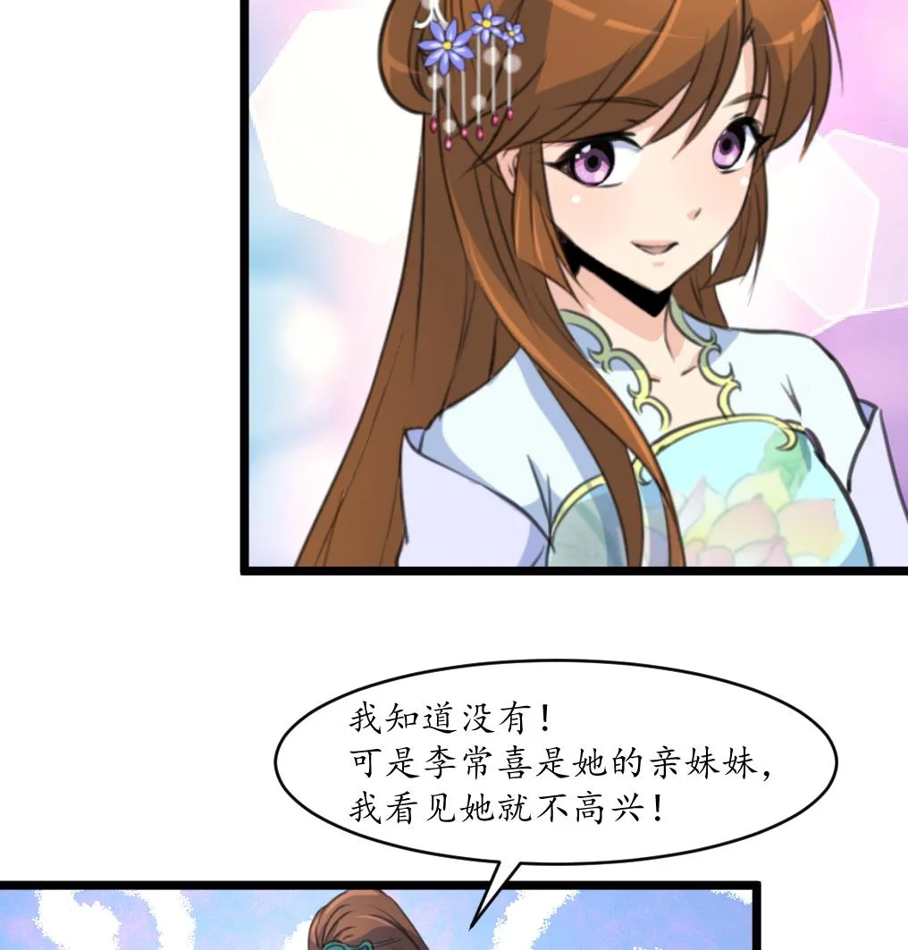 第200话 有人会要她的命 第8页