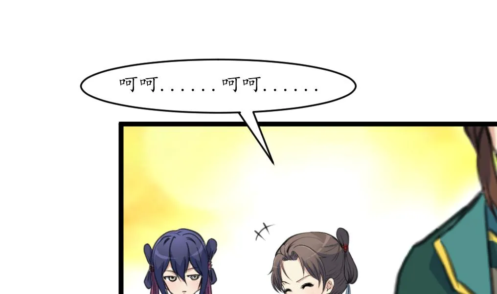 第200话 有人会要她的命 第11页