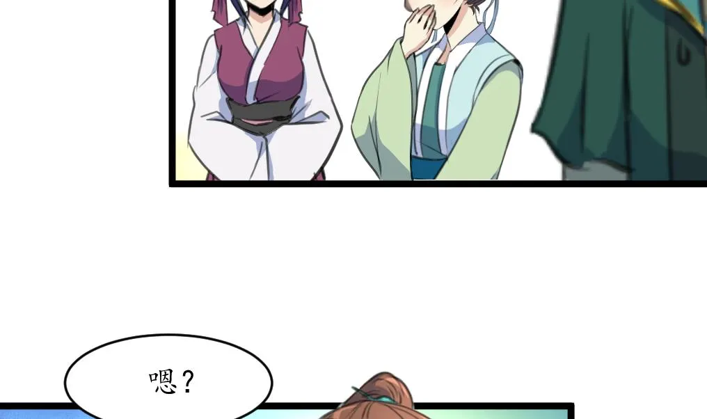 第200话 有人会要她的命 第12页