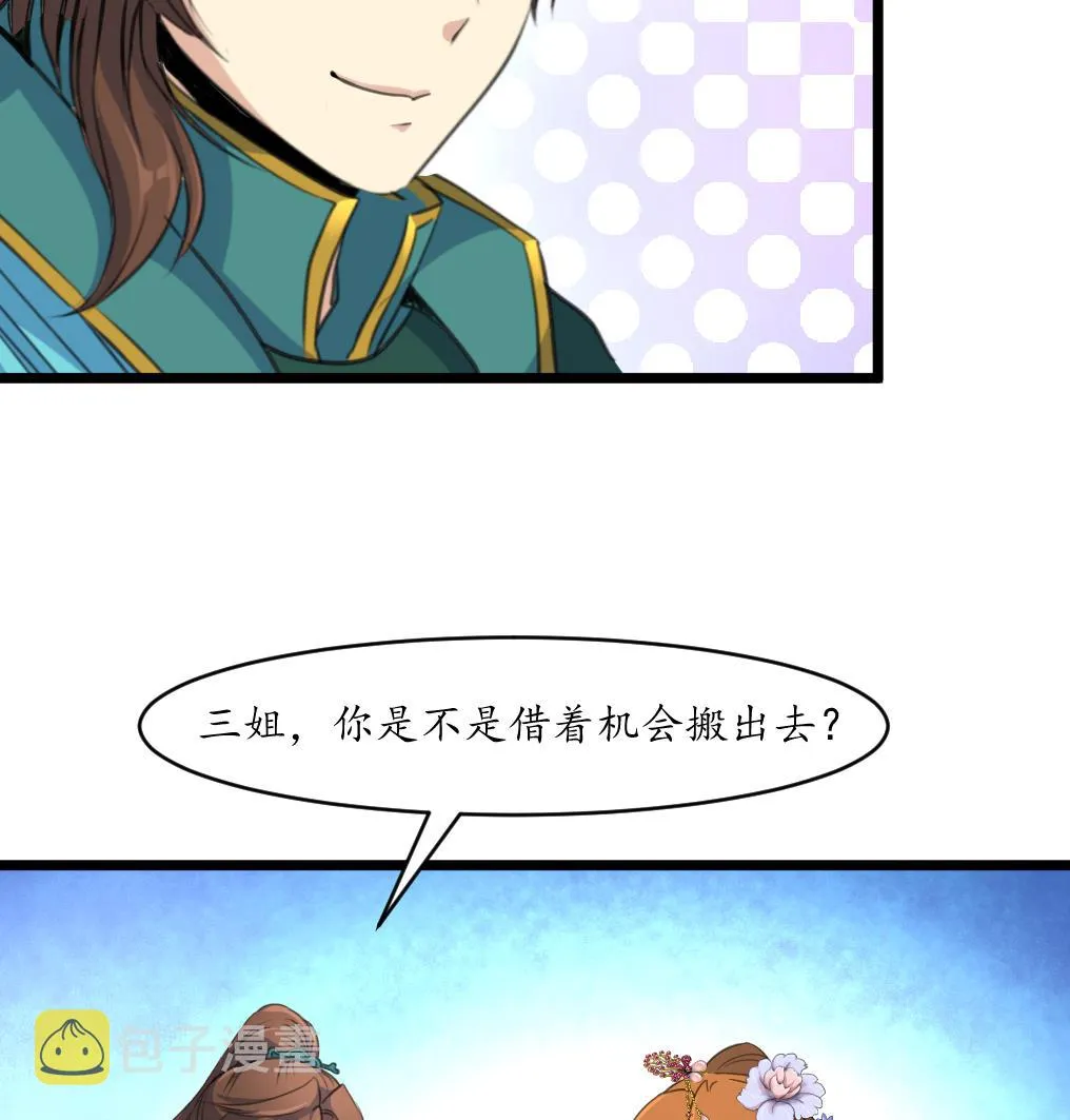 第200话 有人会要她的命 第17页