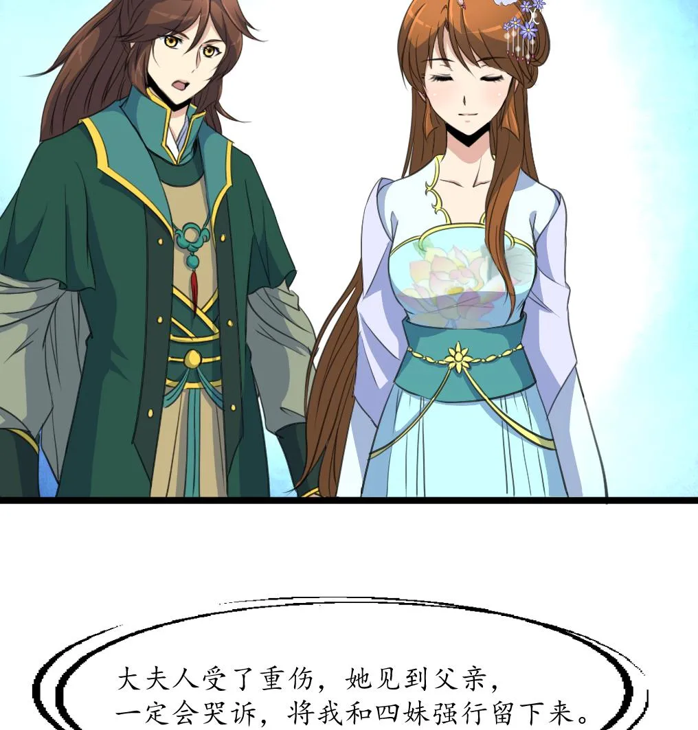 第200话 有人会要她的命 第18页