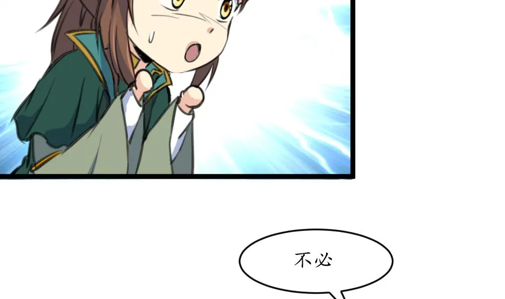 第200话 有人会要她的命 第21页