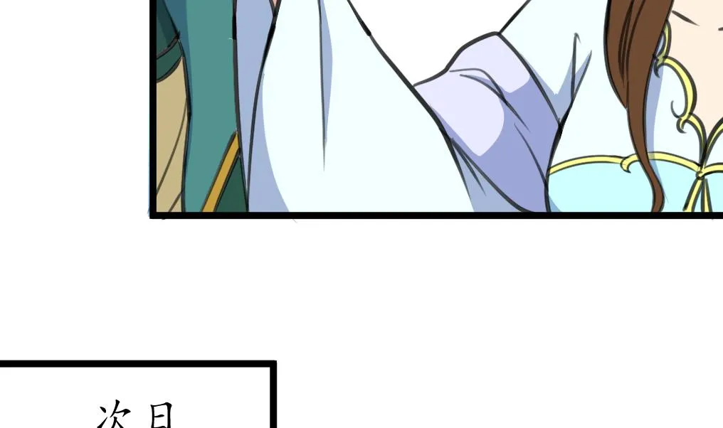 第200话 有人会要她的命 第23页
