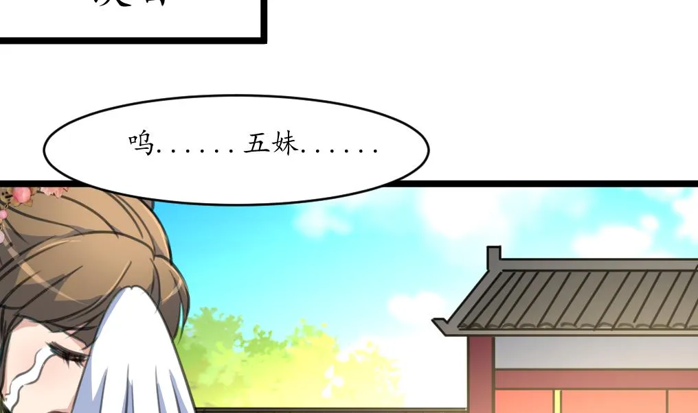 第200话 有人会要她的命 第24页