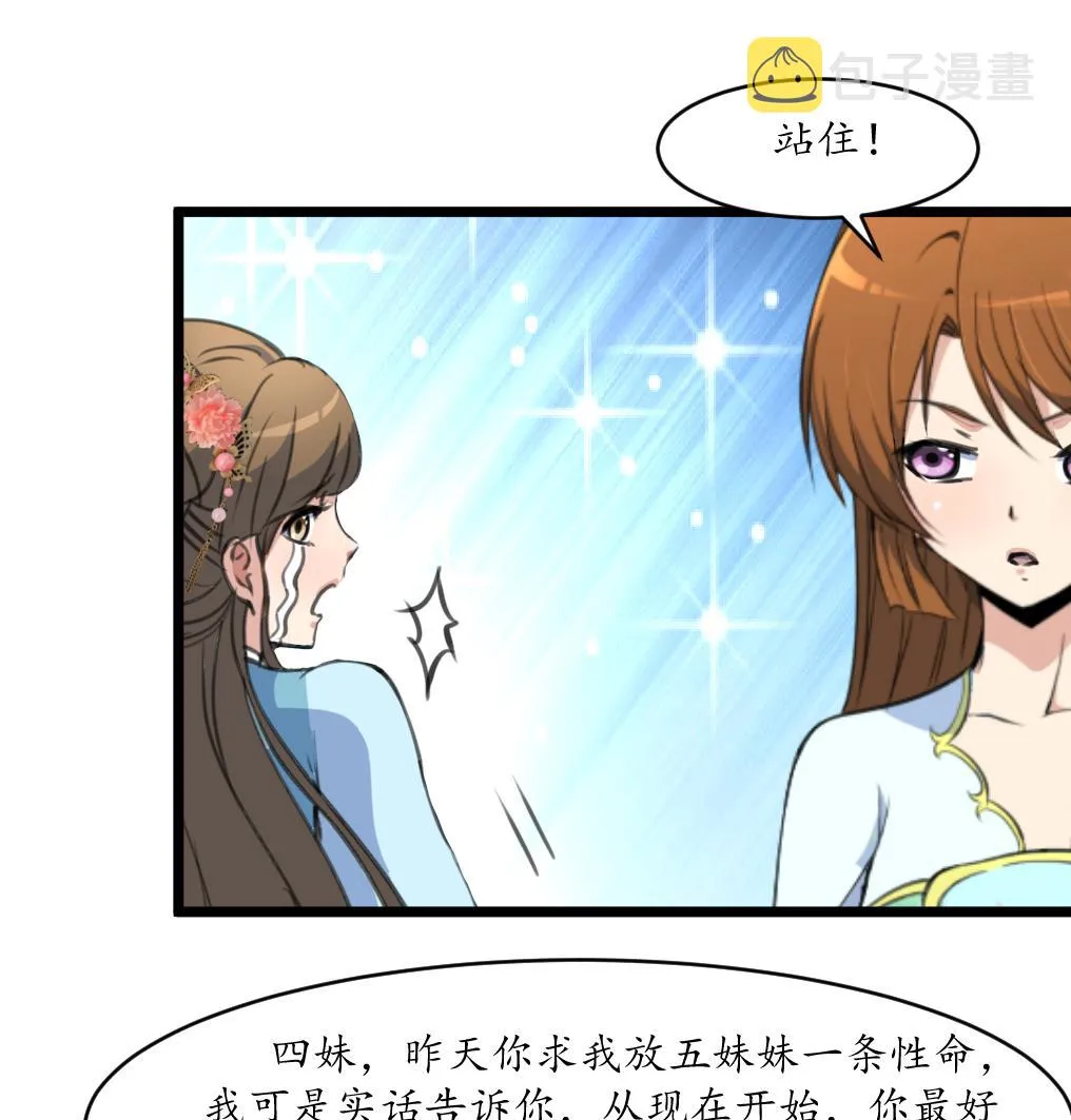 第200话 有人会要她的命 第27页