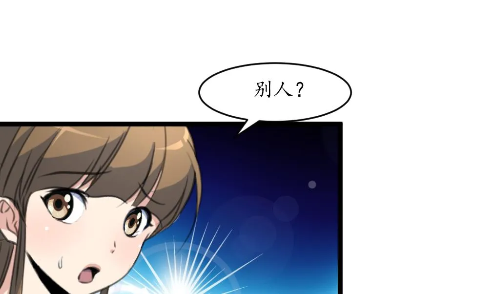 第200话 有人会要她的命 第29页